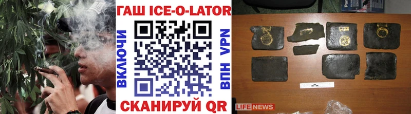 ссылка на мегу ссылка  Ужур  ГАШ ice o lator  дарнет шоп 