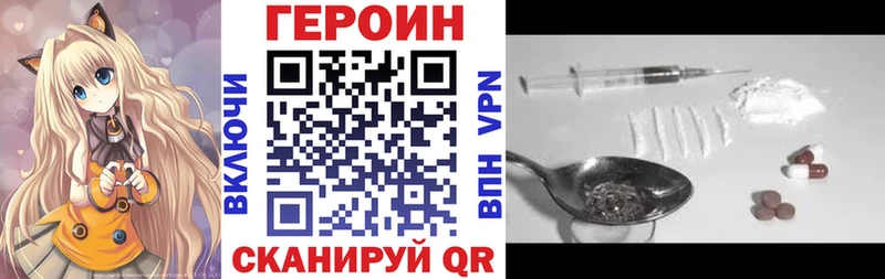 где купить наркоту  Ужур  ОМГ ОМГ ONION  ГЕРОИН VHQ 