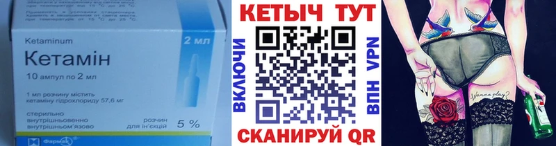 наркошоп Ужур Кетамин VHQ