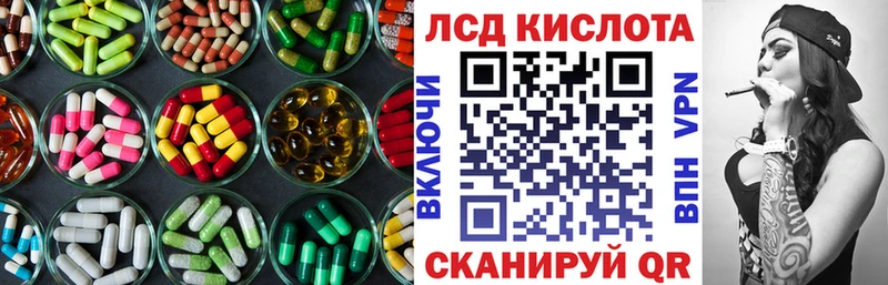ЛСД экстази кислота  закладки  Ужур 