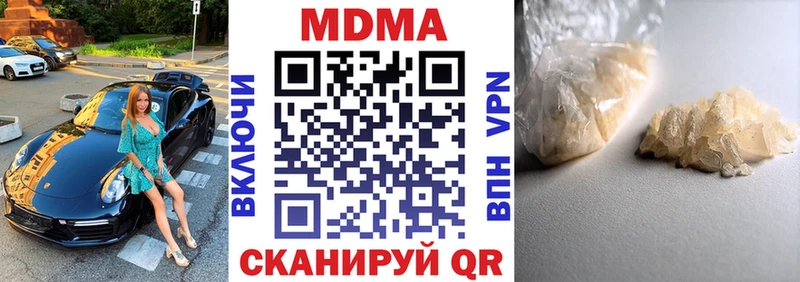 МДМА Molly  что такое наркотик  Ужур 
